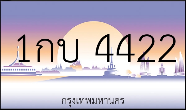 1กบ 4422